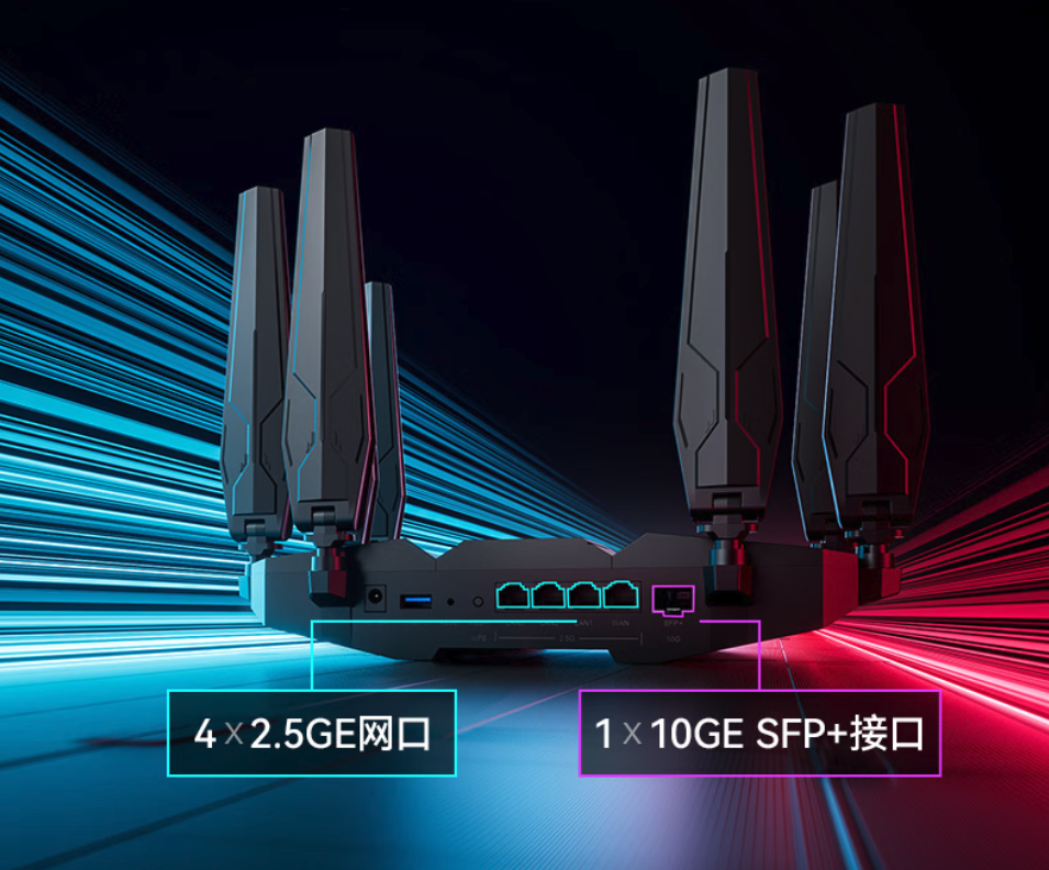 中兴BE7200 MAX路由器开启预约 万兆接口+全2.5G网口首发679元